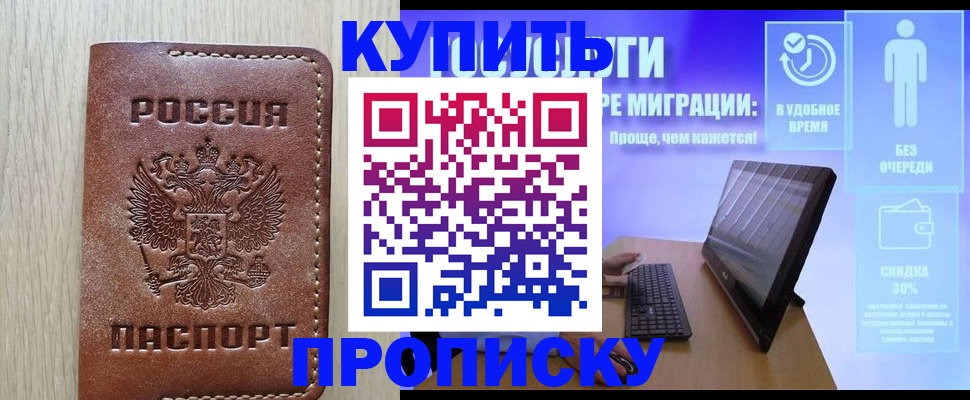 временная регистрация законно в Тамбовской области