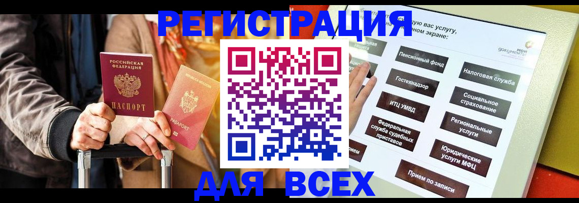 временная регистрация законно в Тамбовской области