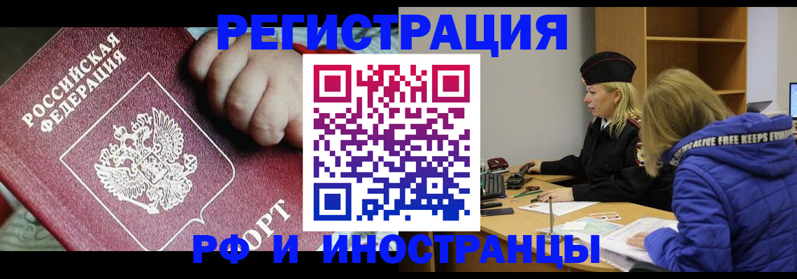 временная регистрация недорого в Тамбовской области